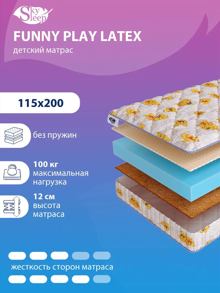 90853956 Матрас SkySleep FUNNY Play Latex 115x200 см беспружинный, полутораспальный, ортопедический, латексный, кокосовый STLM-1020433