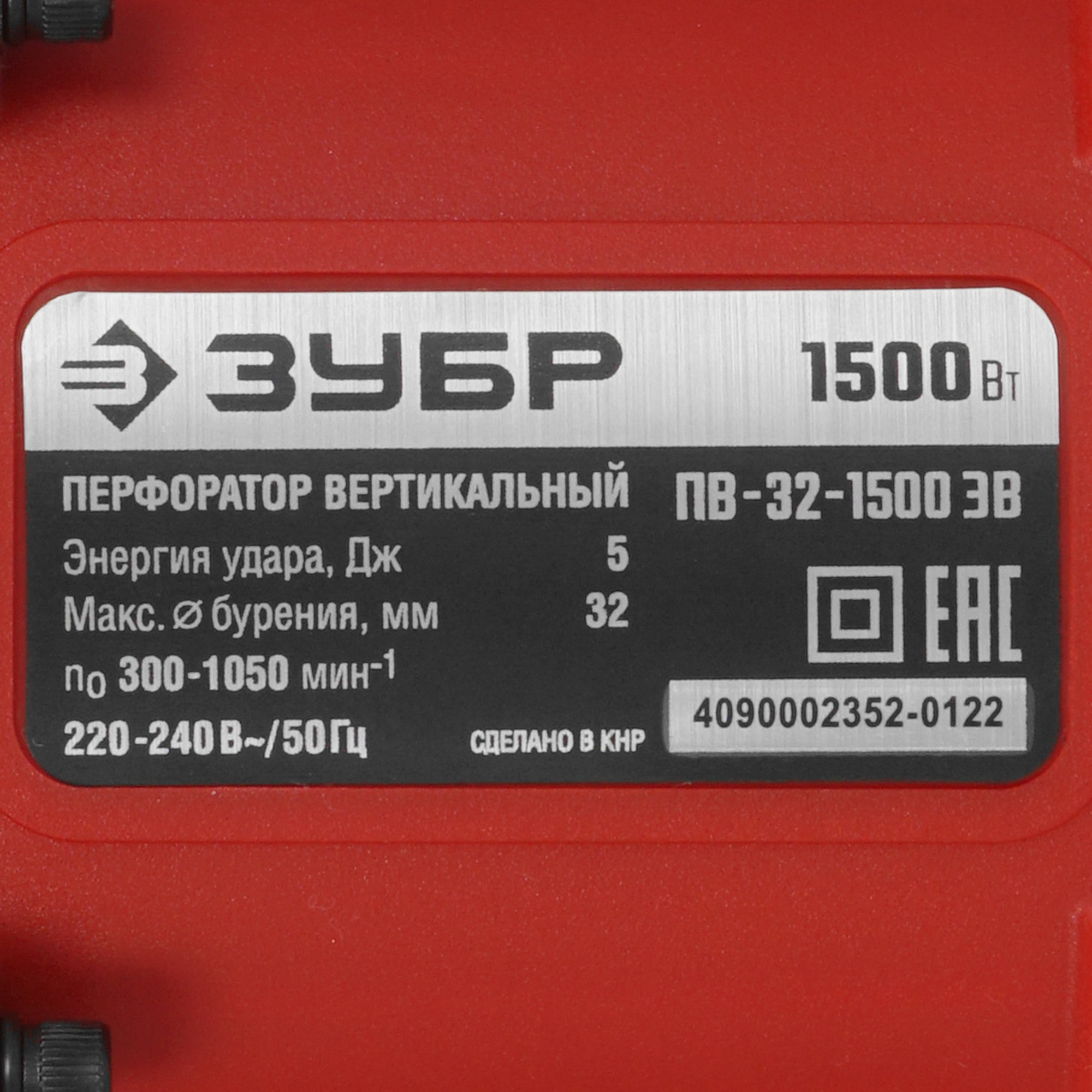 Перфоратор Зубр ПВ-32-1500ЭВ 9927702 STDN-0042760 - Вид №2