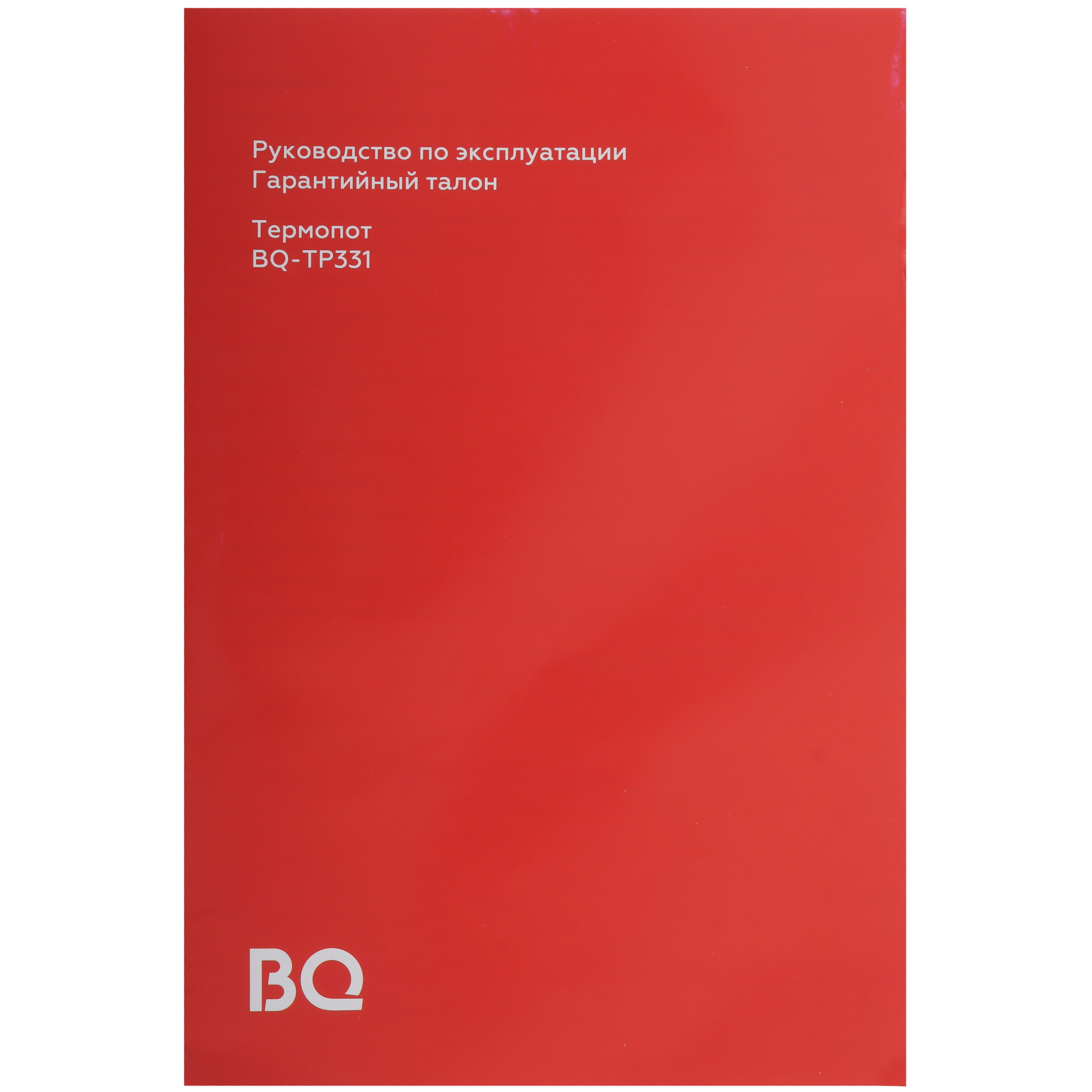 9073278 Термопот BQ TP331 черный STDN-0111683 - Вид №7