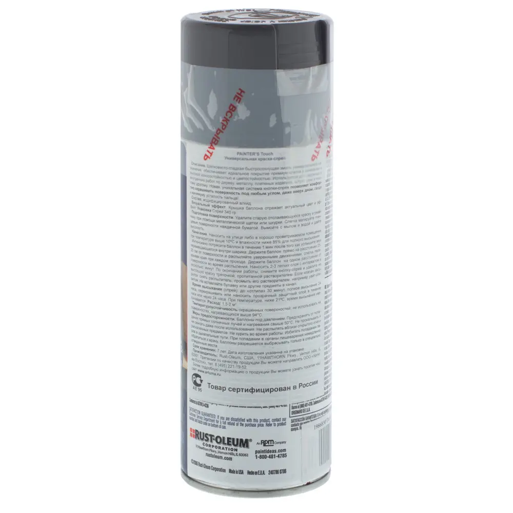 Краска аэрозольная Paint Touch глянцевая цвет тёмно-серый 340 г RUST-OLEUM STLM-2162985 - Вид №1
