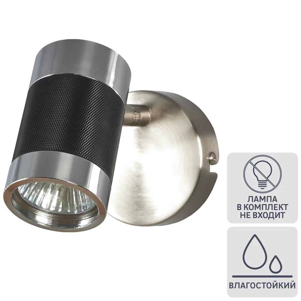 Спот Канна 1xGU10x50 Вт IP44 цвет черный/хром TDM ELECTRIC STLM-2198411