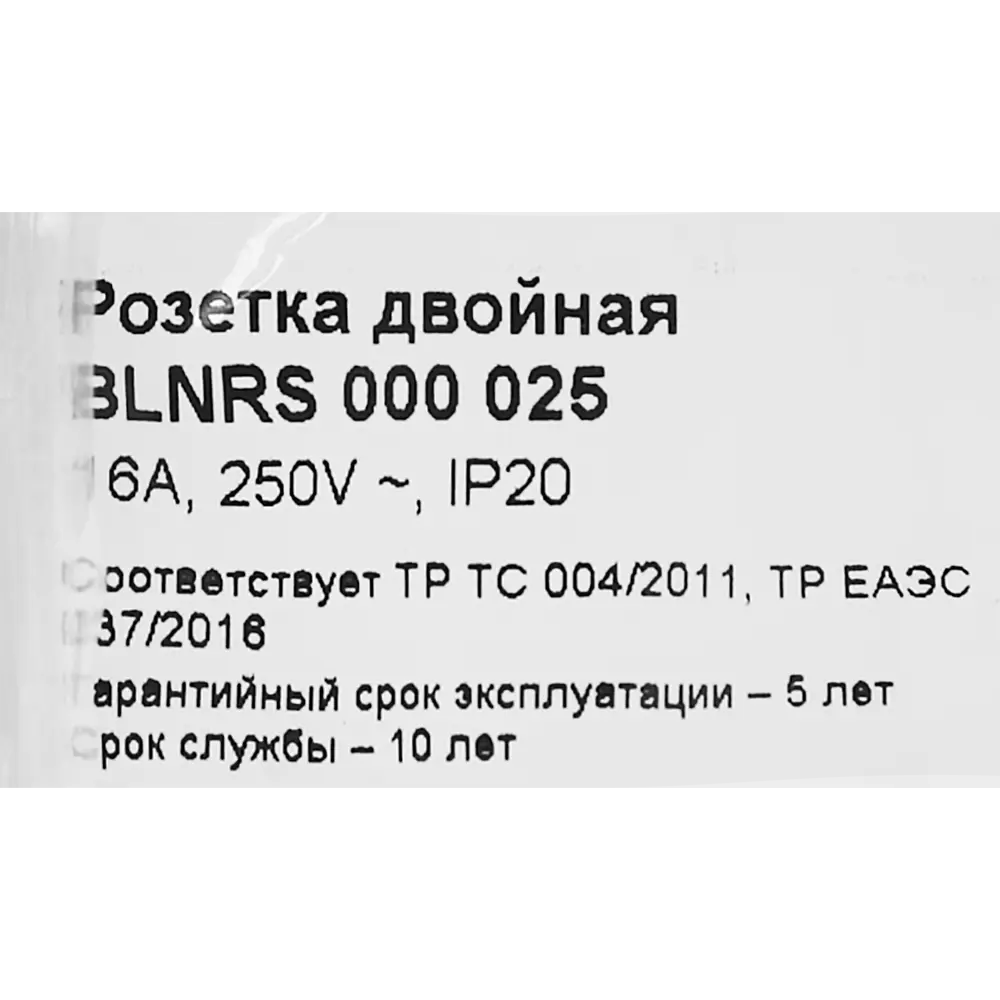 Розетка двойная встраиваемая Systeme Electric Blanca без заземления цвет ясень STLM-2174634 - Вид №5