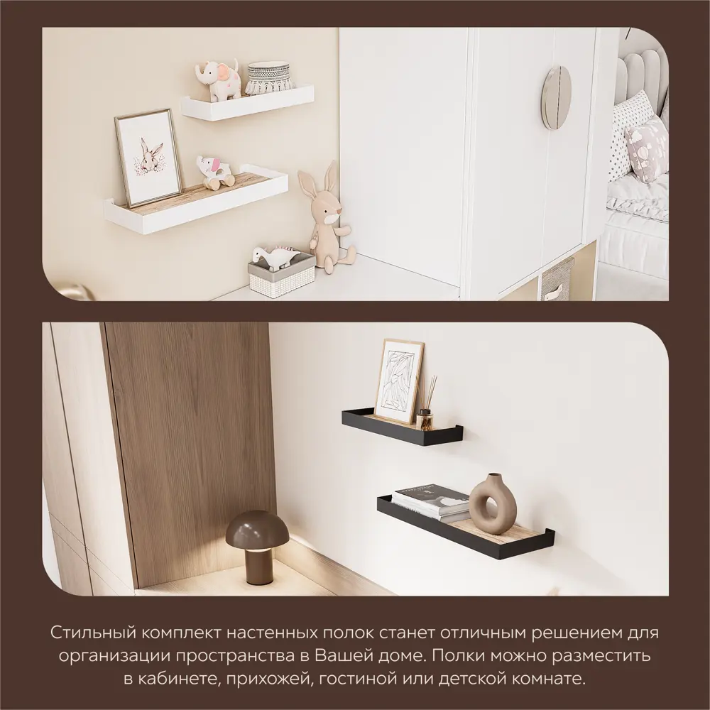 Настенная полка 32x11/40x15 см металл цвет черный KONSENSA STLM-2053833 - Вид №9