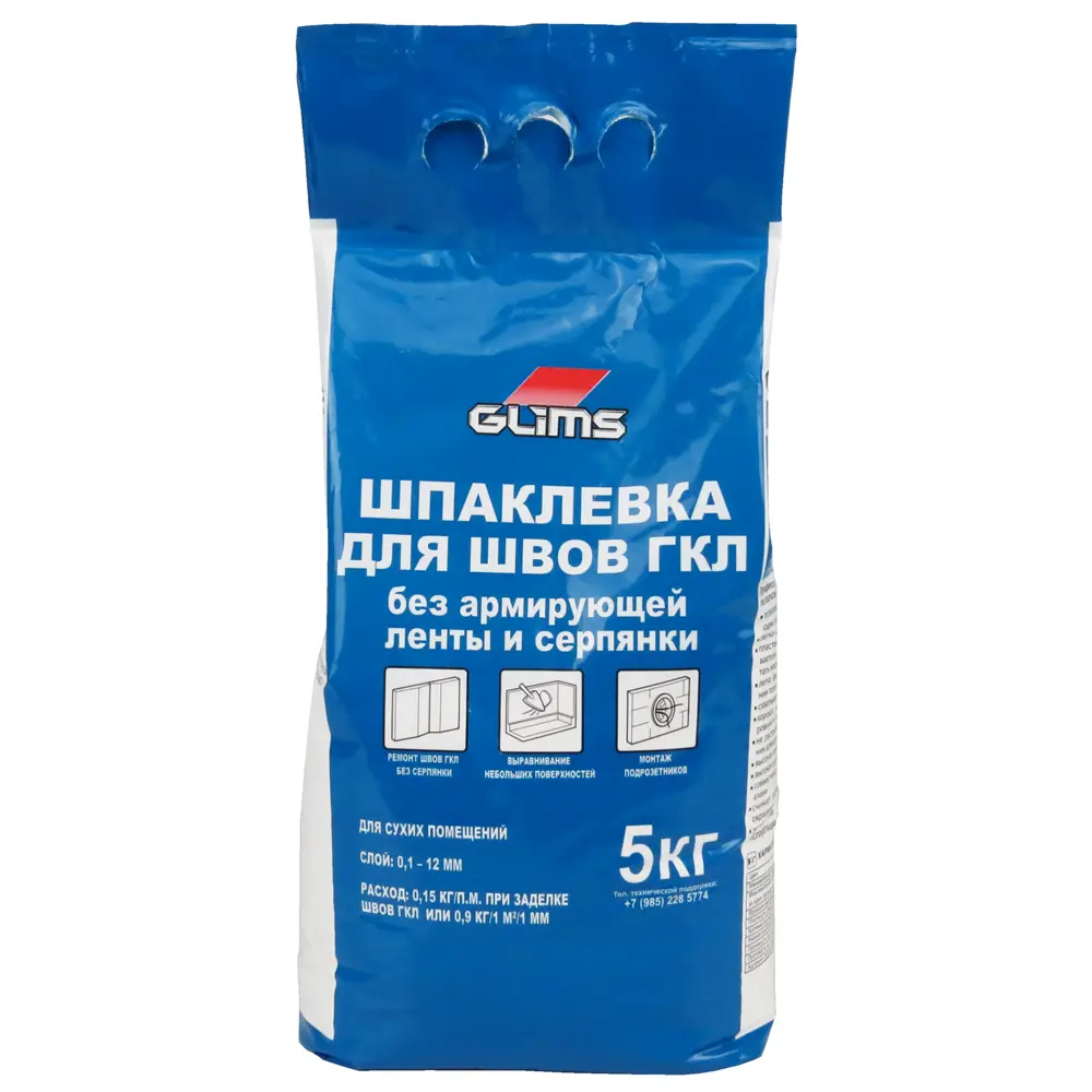 Шпаклёвка для заделки швов Glims MasterFlott, 5 кг STLM-2117097