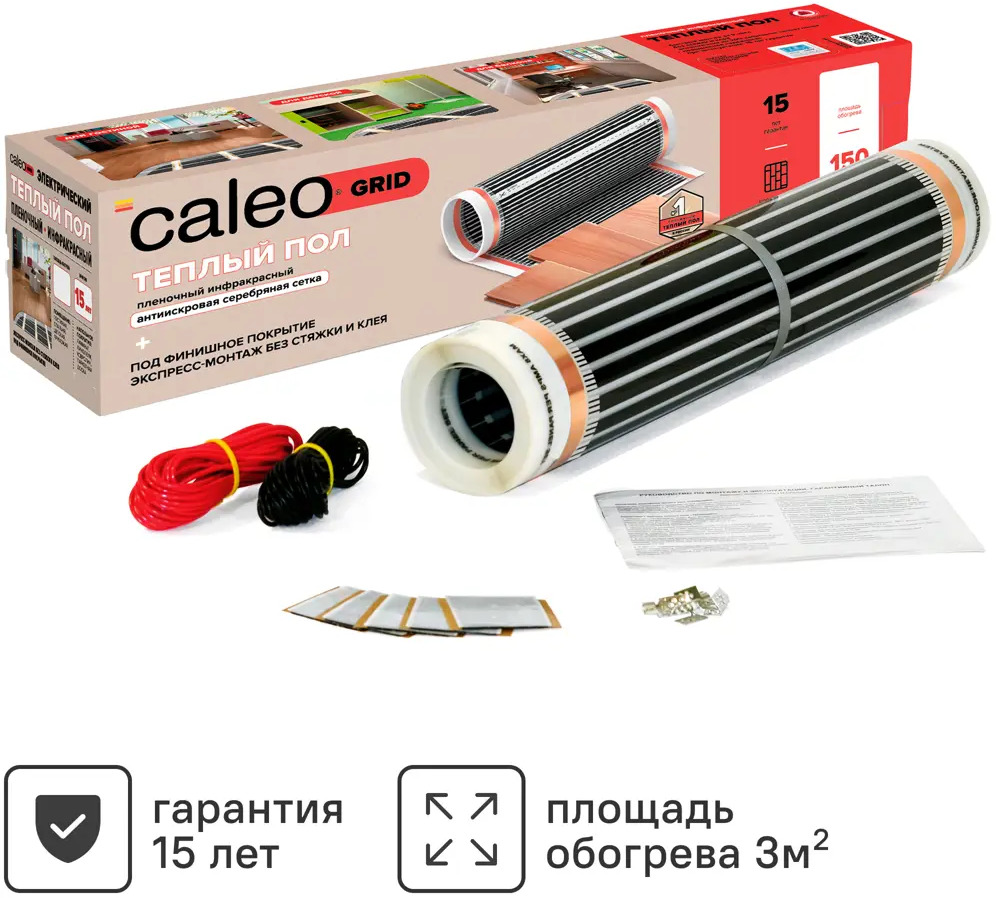 CALEO GRID - инфракрасная пленка для теплого пола 3 м² с сухим монтажом 12000841
