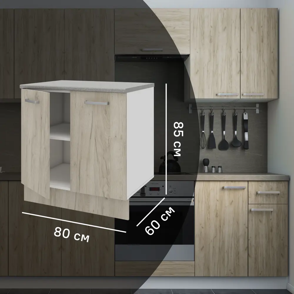 Кухонный шкаф напольный Дейма темная 80x85x60 см ЛДСП цвет коричневый Santreyd STLM-2188561