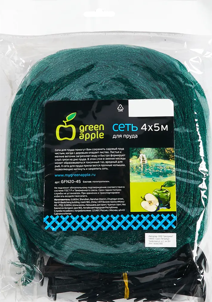 Защитная сеть Santreyd Green Apple для чистоты пруда 4×5 м 88295296