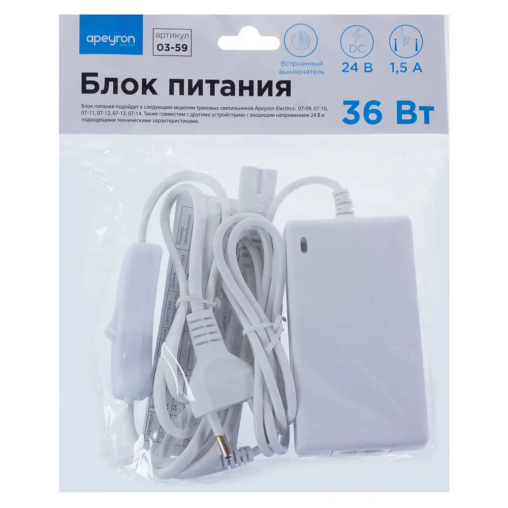 Блок питания Apeyron 36 Вт с проводом 120 мм STLM-2199617 - Вид №2