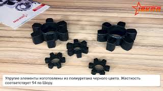 IS3757 Упругий элемент HRCN180 ISKRA 