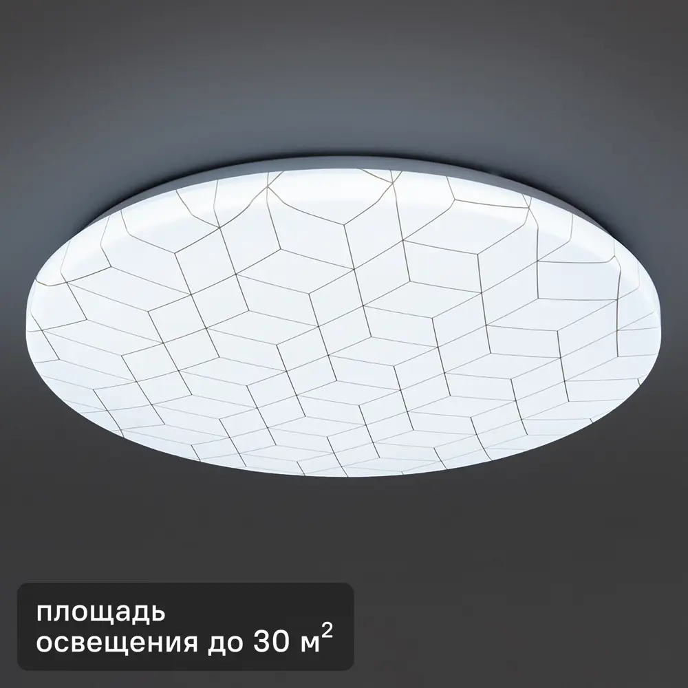 Светильник настенно-потолочный светодиодный Lumin Arte Mosaic C14LLW55W, 30 м², холодный белый свет, цвет белый 89136109 STLM-2097885 