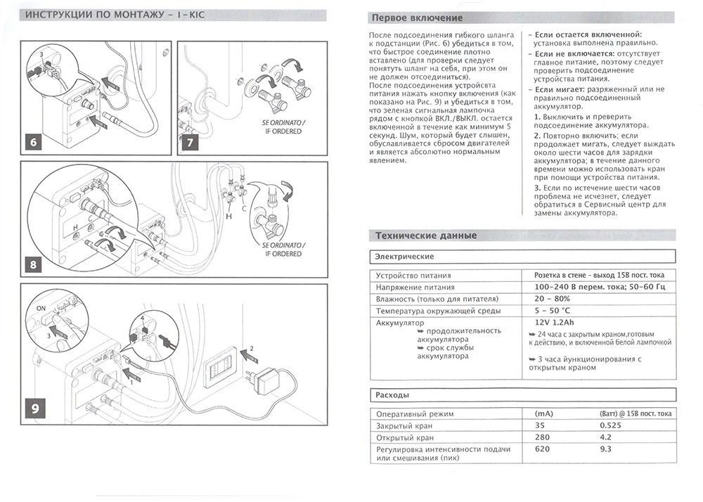 Paini Hybrid HKPA557YOSIKKM ( снят с производства ) - Вид №6