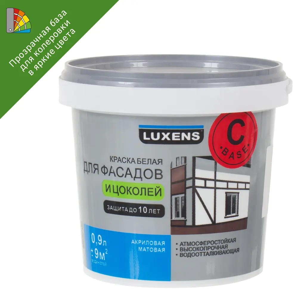 LUXENS Прозрачная база С для фасадной краски 0.9 л - основа для колеровки 17120332