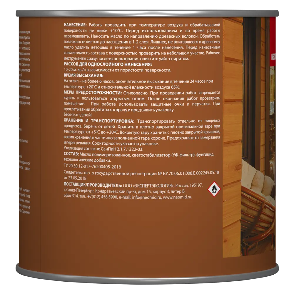 Защитное масло для террас Neomid цвет палисандр 2.5 л STLM-2126334 - Вид №1