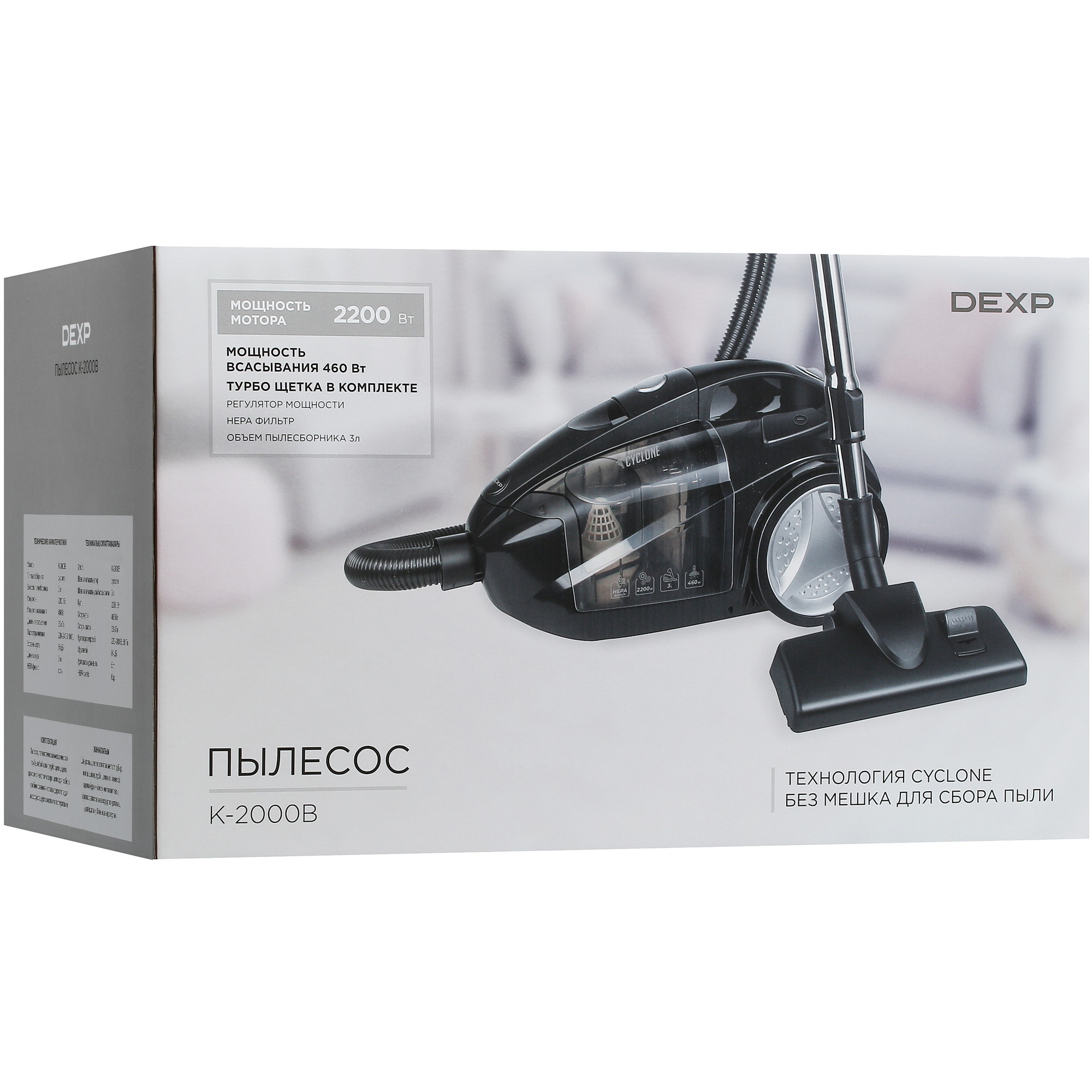 5415299 Пылесос DEXP K-2000B черный STDN-0107007 - Вид №17