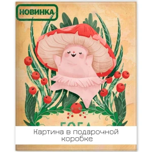 Картина на холсте Боба 40x50 см