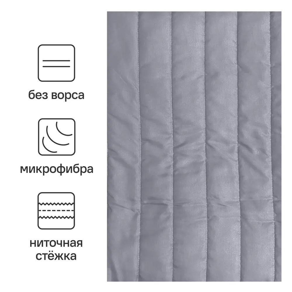Покрывало Анды 215x240 см полиэстер цвет светло-серый Santreyd STLM-2057726 - Вид №1