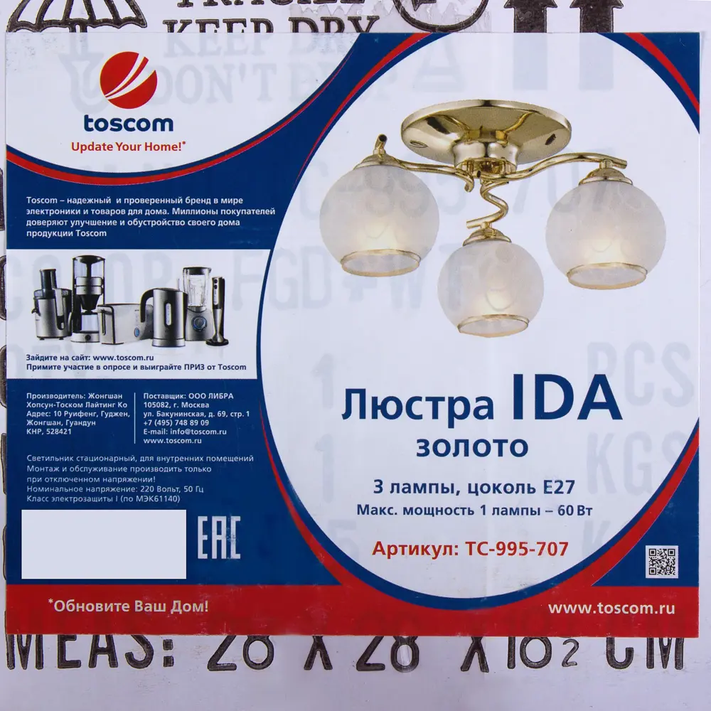 Люстра Ida 3xE27x60 Вт, металл/стекло, цвет золото/мультиколор Santreyd STLM-2155262 - Вид №2