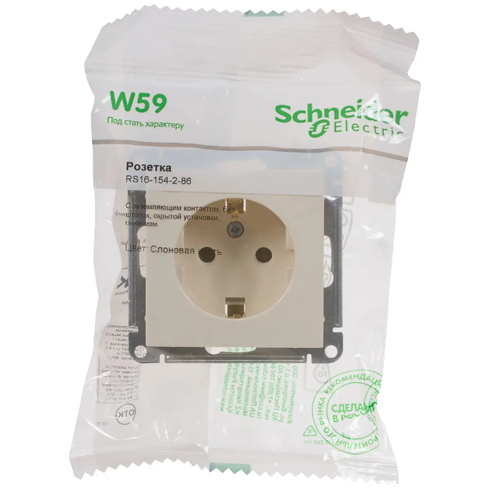 SYSTEME ELECTRIC Розетка скрытого монтажа W59 с заземлением в цвете слоновая кость 18799287 STLM-1111396 - Вид №4