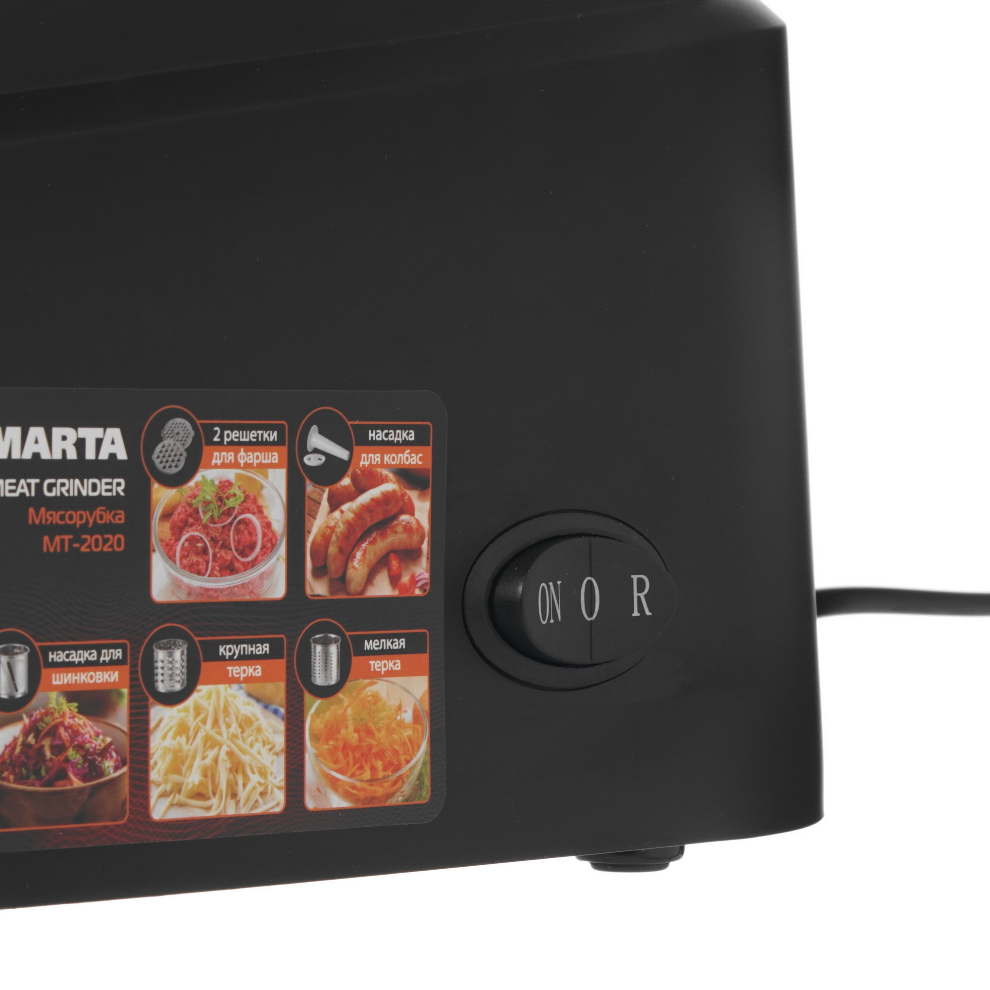 8158509 Мясорубка электрическая MARTA MT-2020 черный STDN-0027660 - Вид №4