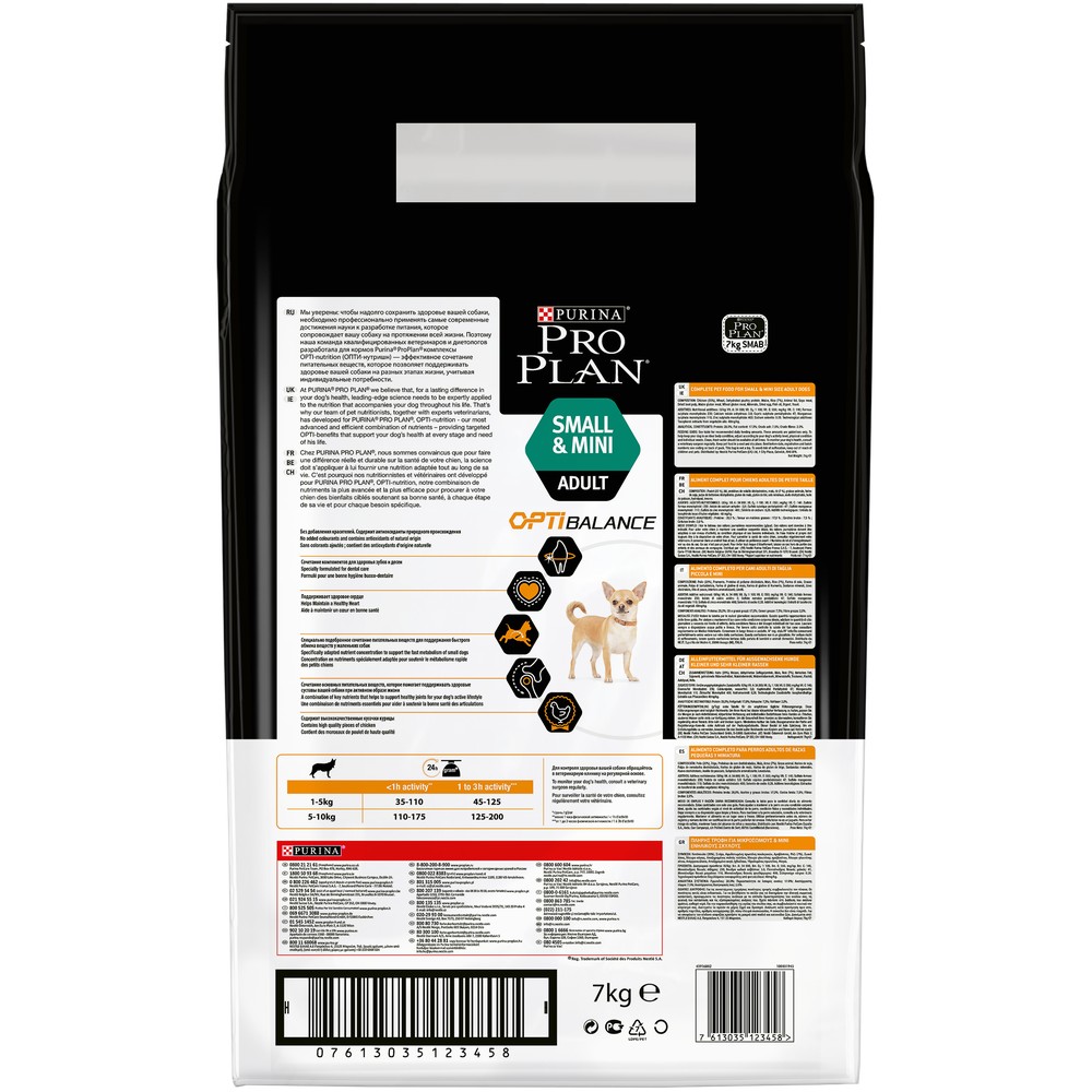 ПР0059707 Корм для собак для мелких пород, курица сух. 7кг Pro Plan  - Вид №4