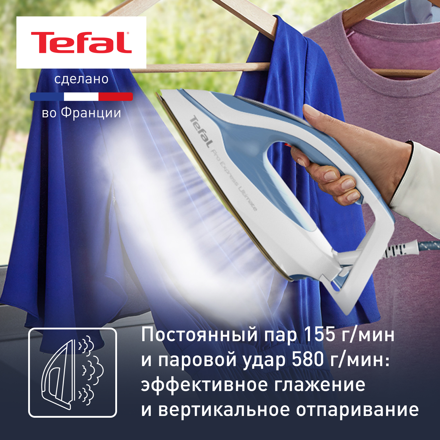 9983008 Парогенератор Tefal Pro Express Ultimate II GV9710E0 голубой STDN-0103366 - Вид №15