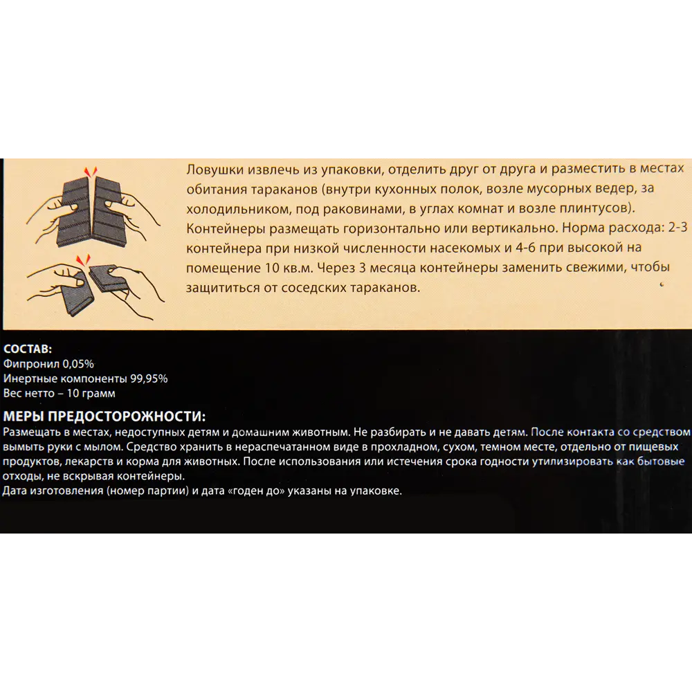 Ловушка для тараканов Combat Professional 10 шт. 82693511 STLM-2100984 Santreyd  - Вид №2