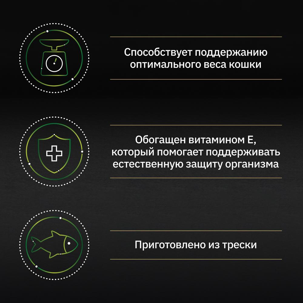 ПР0058459 Корм для кошек NutriSavour для стерилизованных, паштет с треской, пауч 85 г Pro Plan  - Вид №3