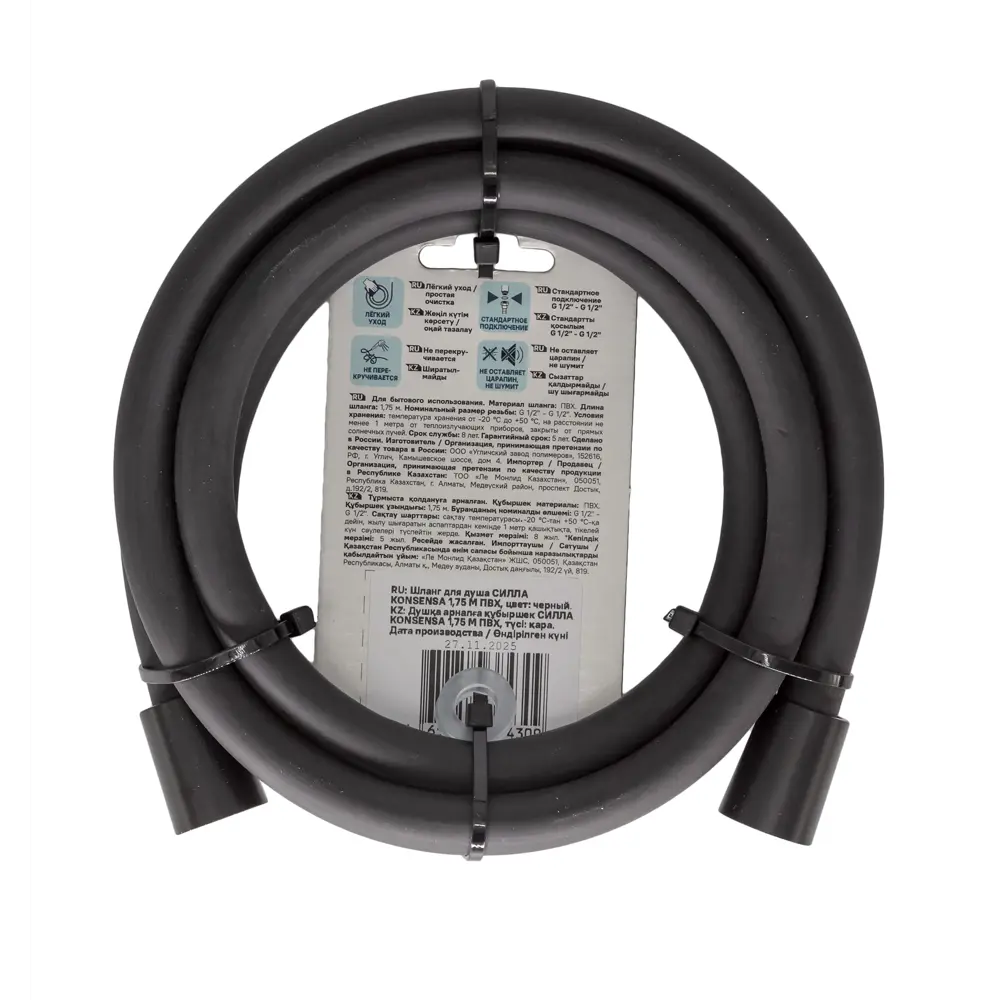 Шланг для душа KONSENSA 1.75 м цвет черный Santreyd STLM-2059477 - Вид №2