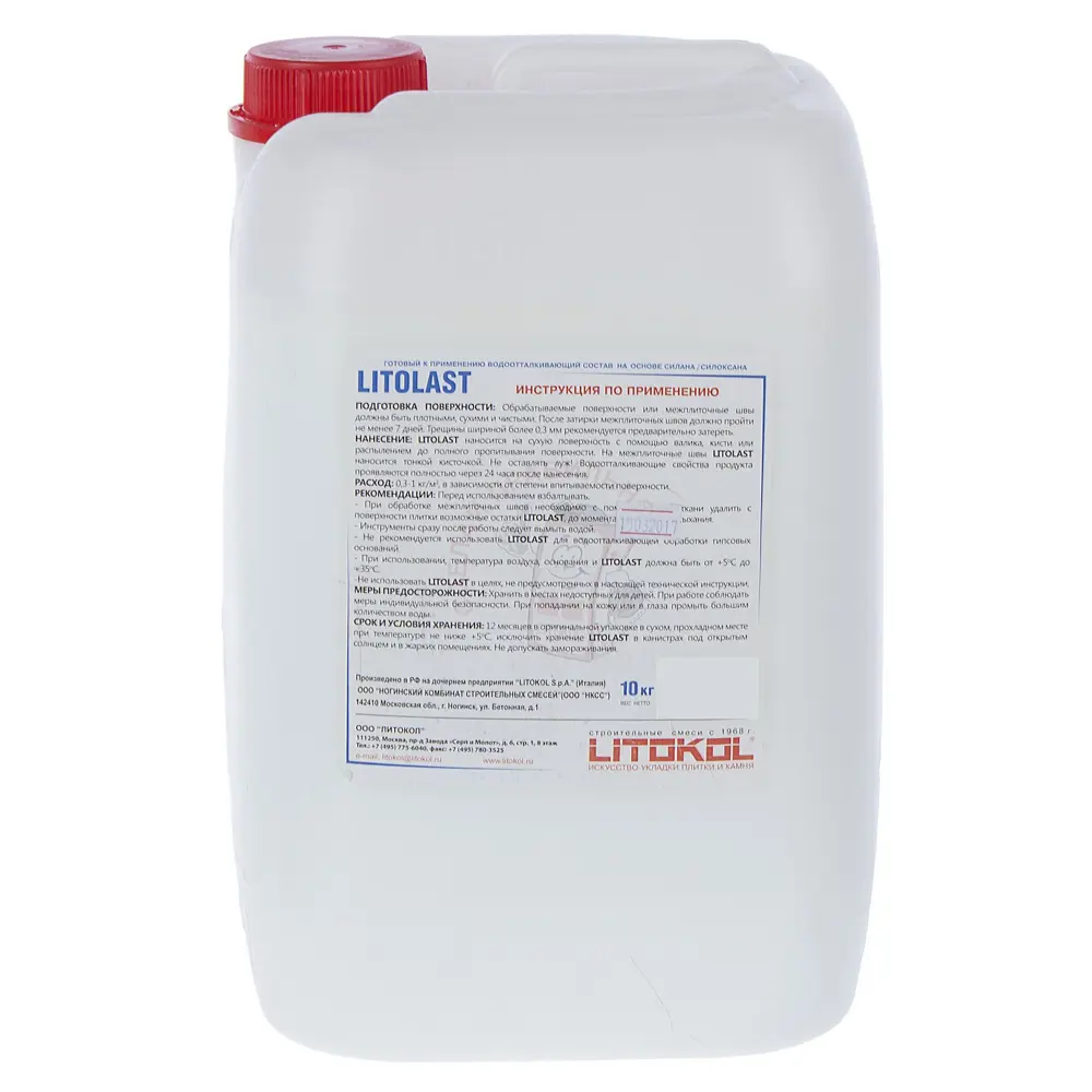 Пропитка для швов Litolast, 10 кг Santreyd STLM-2042225 - Вид №1