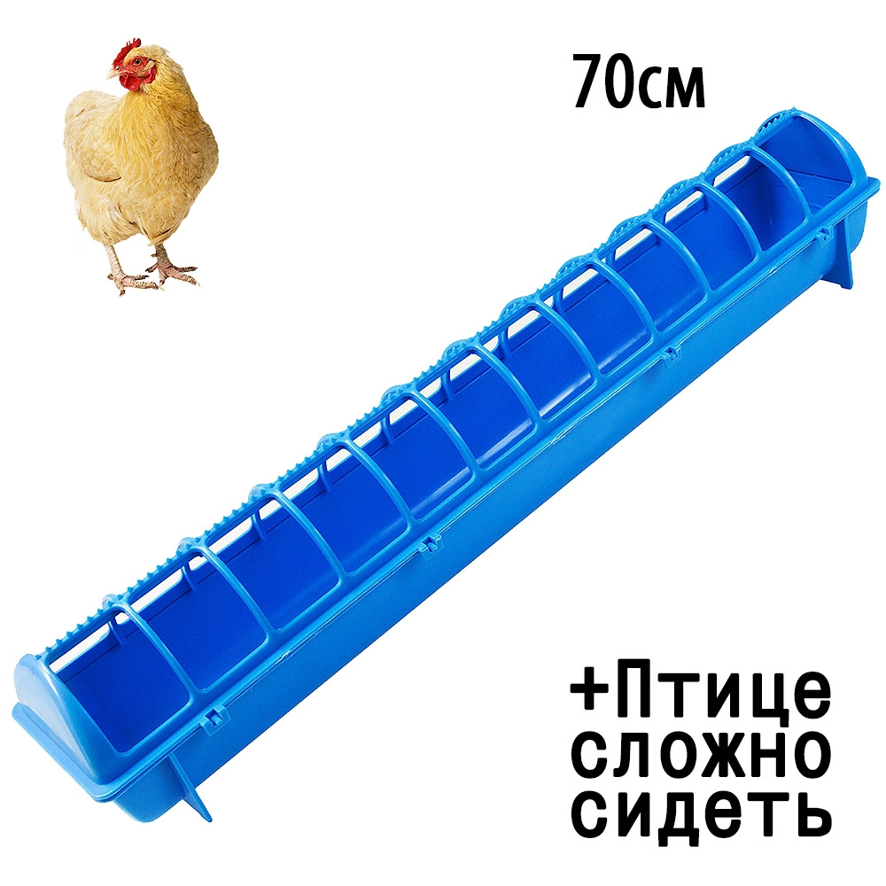 7373 Кормушка лотковая с отверстиями. Длина 68 см LAB.Space 