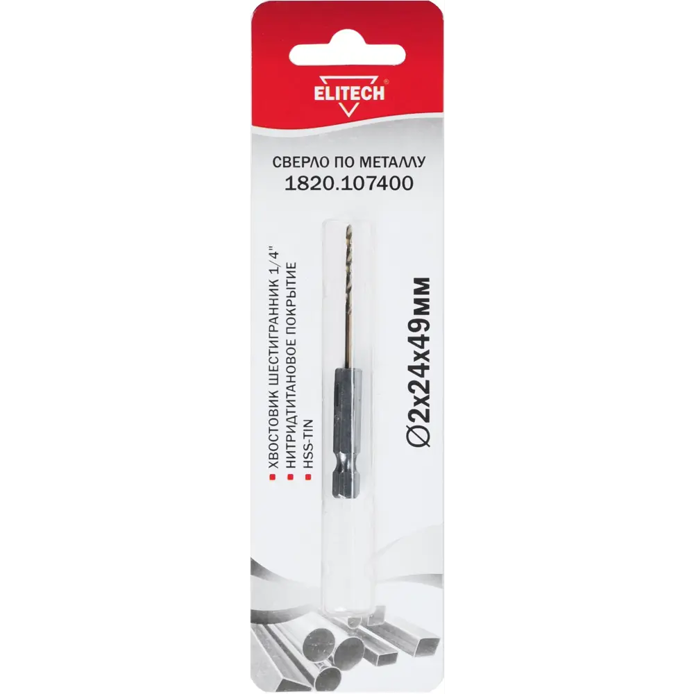 Сверло спиральное по металлу HSS-TiN Elitech 1820.107400 2x49 мм STLM-2181959