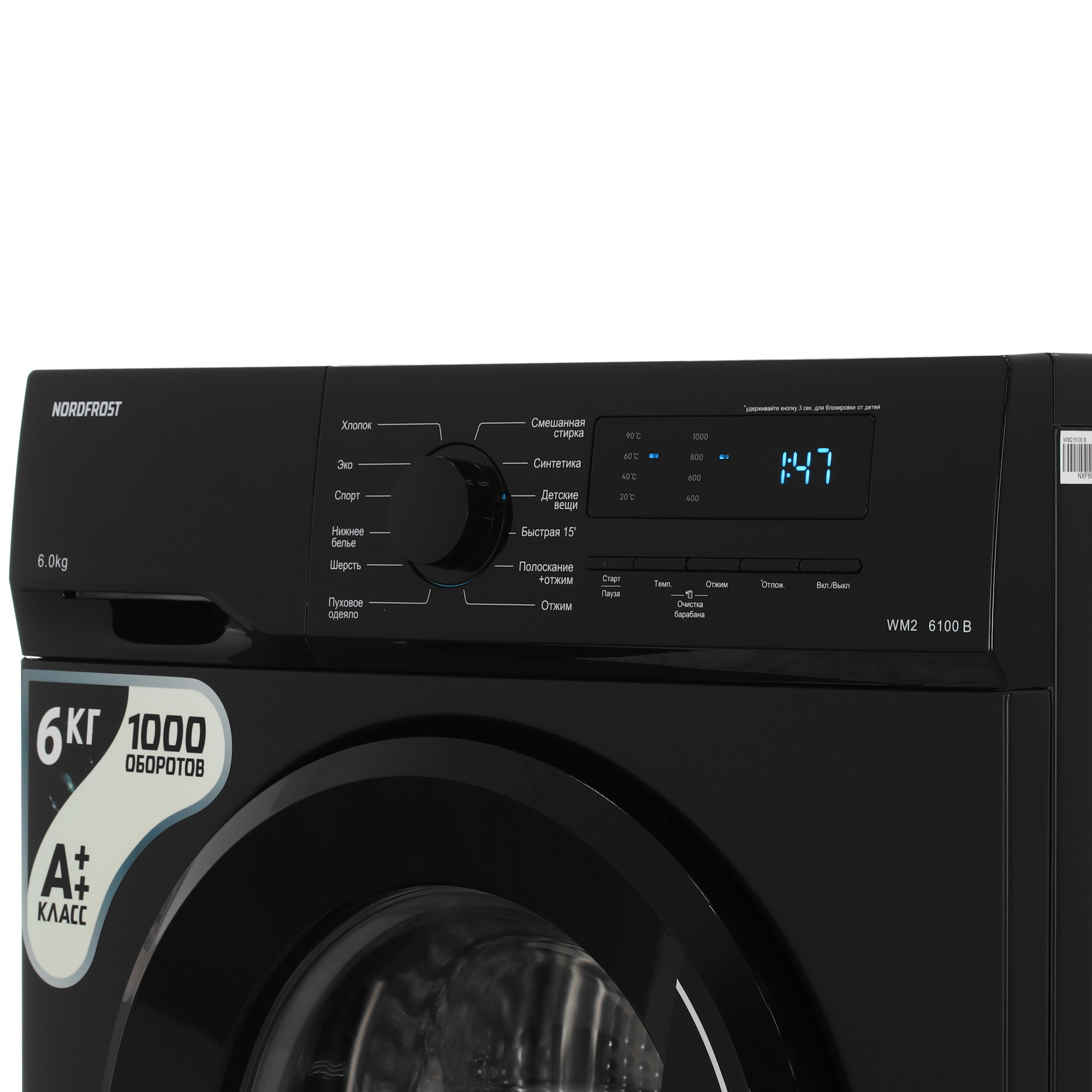 9067346 Стиральная машина Nordfrost WM2 6100 B черный STDN-0026023 - Вид №3