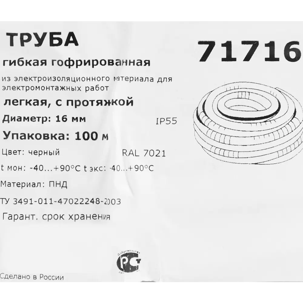 Труба гофрированная DKC D16 мм 100 м ПНД легкая с протяжкой цвет черный STLM-2020296 - Вид №4