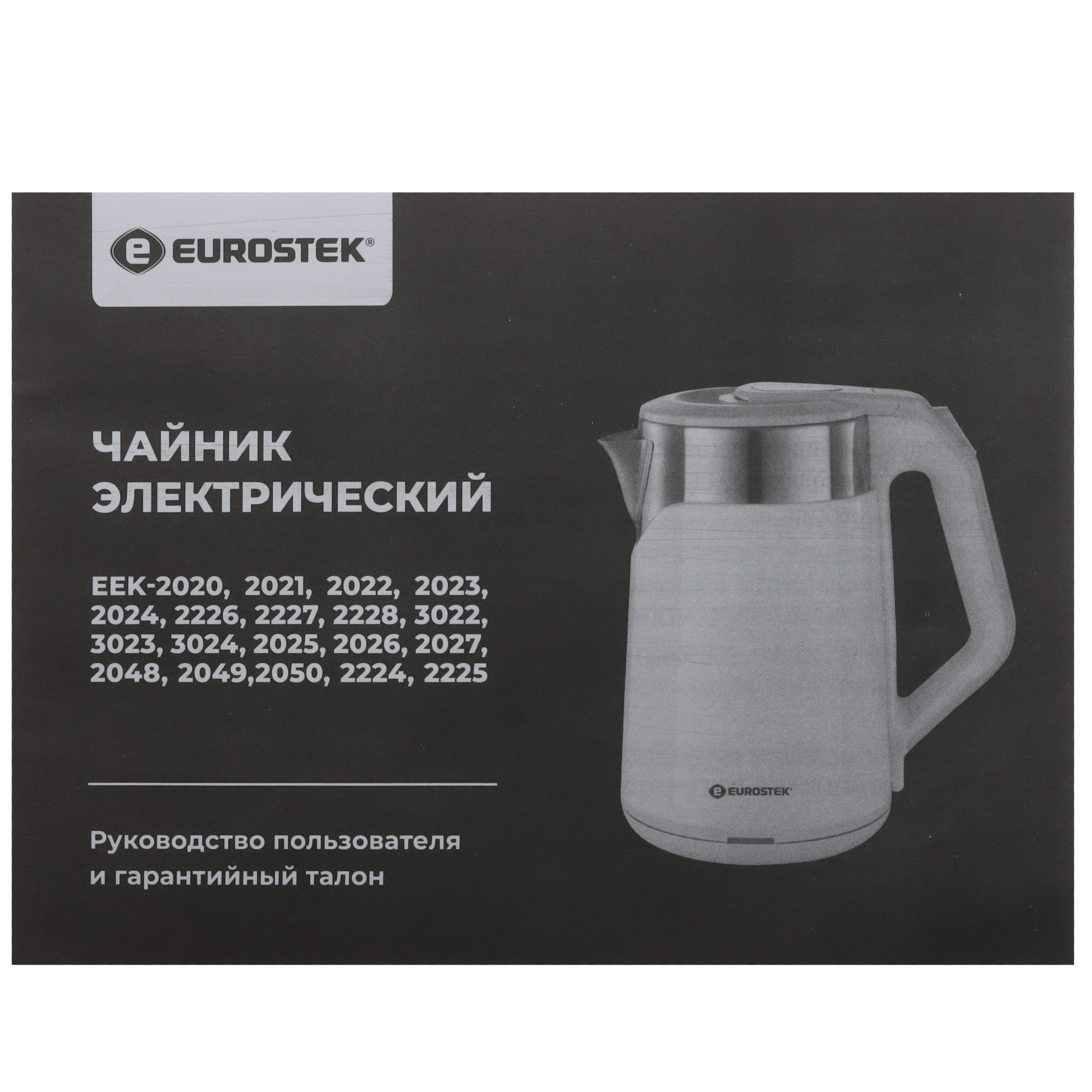 9974029 Электрочайник Eurostek EEK-2022 черный STDN-0129319 - Вид №5