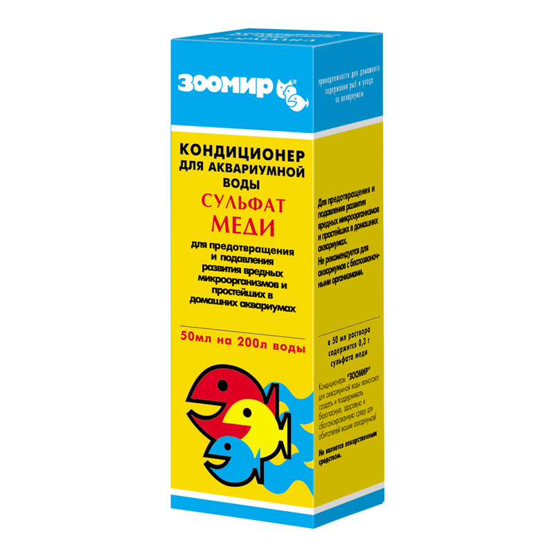 Т00017055 Препарат для животных Сульфат меди 50мл ЗООМИР 