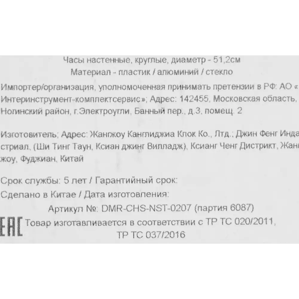 Часы настенные Dream River DMR круглые пластик цвет белый ø51.2 см STLM-2099872 - Вид №3