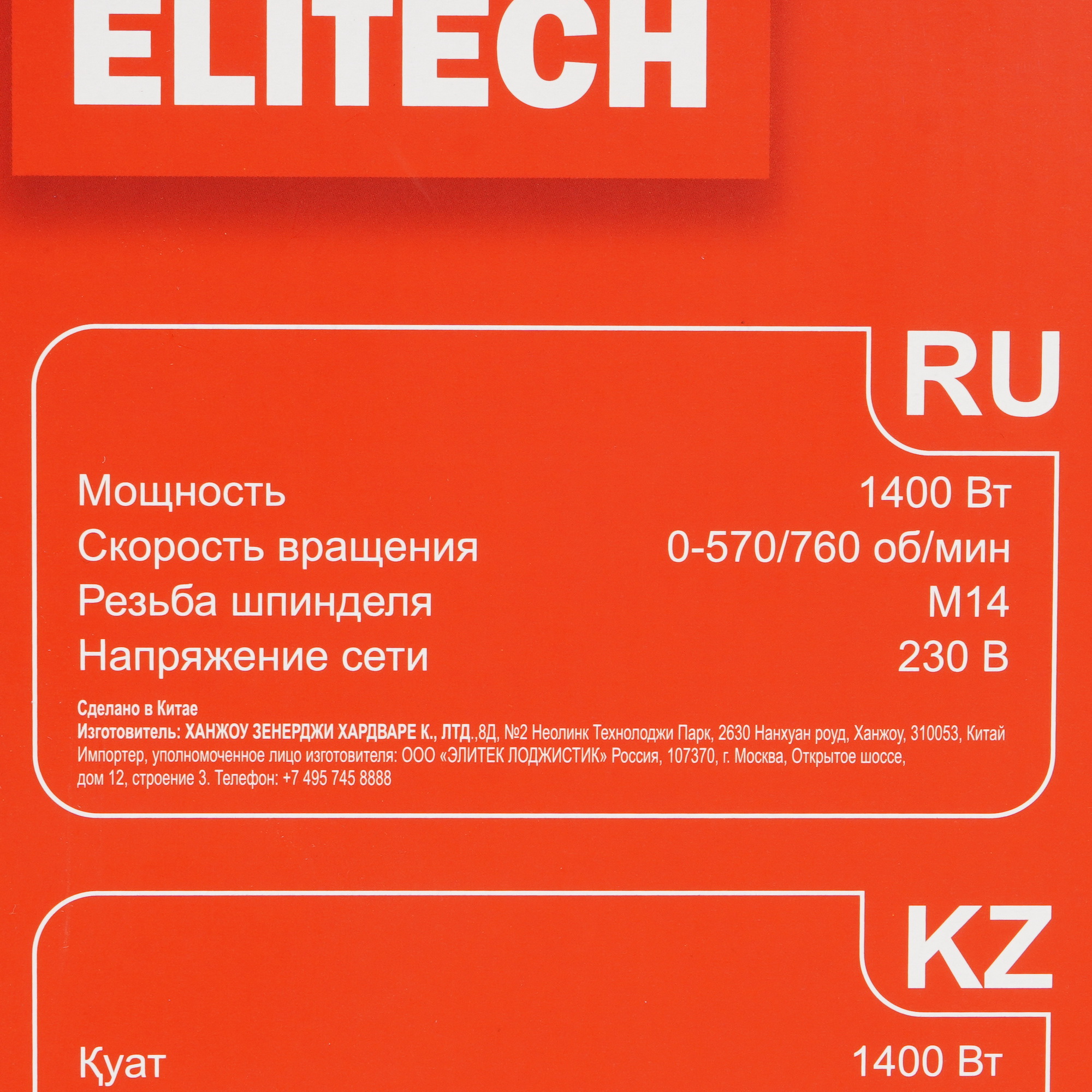 Дрель-миксер ELITECH  МС1400Э2 9189845 STDN-0117775 - Вид №8