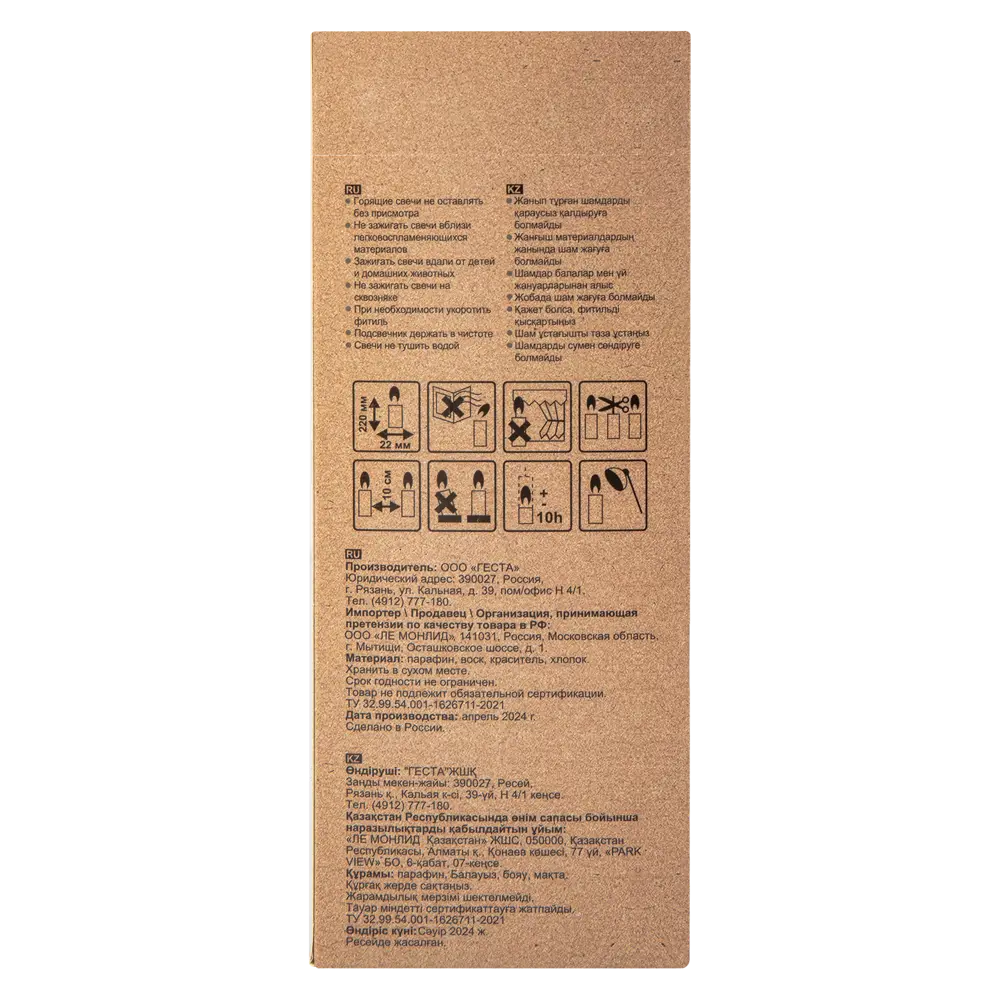 Свеча Слоновая кость 22 см Santreyd STLM-2198836 - Вид №3