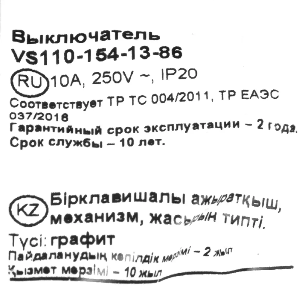 Systeme Electric W59 - Одноклавишный выключатель для скрытого монтажа 82797993 STLM-0036023 - Вид №6