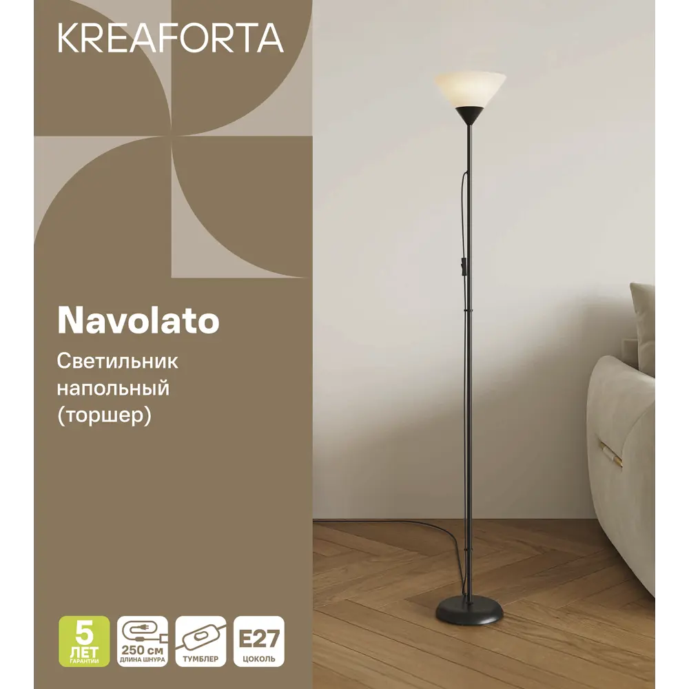 Торшер KREAFORTA Navolato цвет черный STLM-2123297 - Вид №2