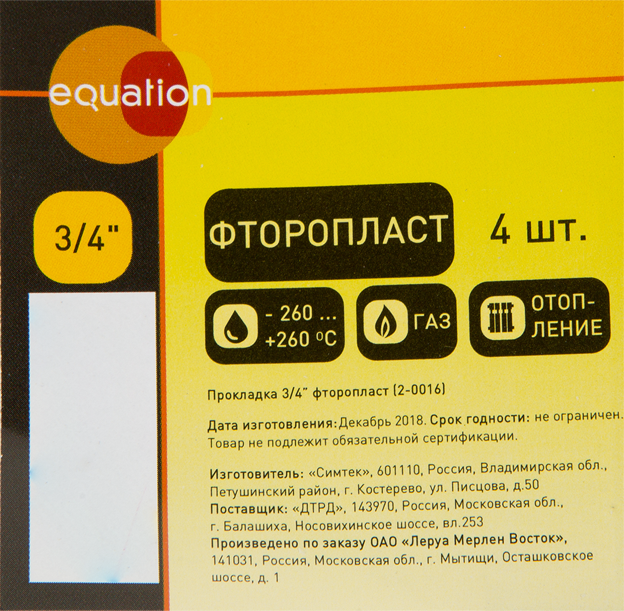 Прокладка фторопластовая EQUATION 3/4" для газовых баллонов - 4 шт 12627783 STLM-0002307 - Вид №2