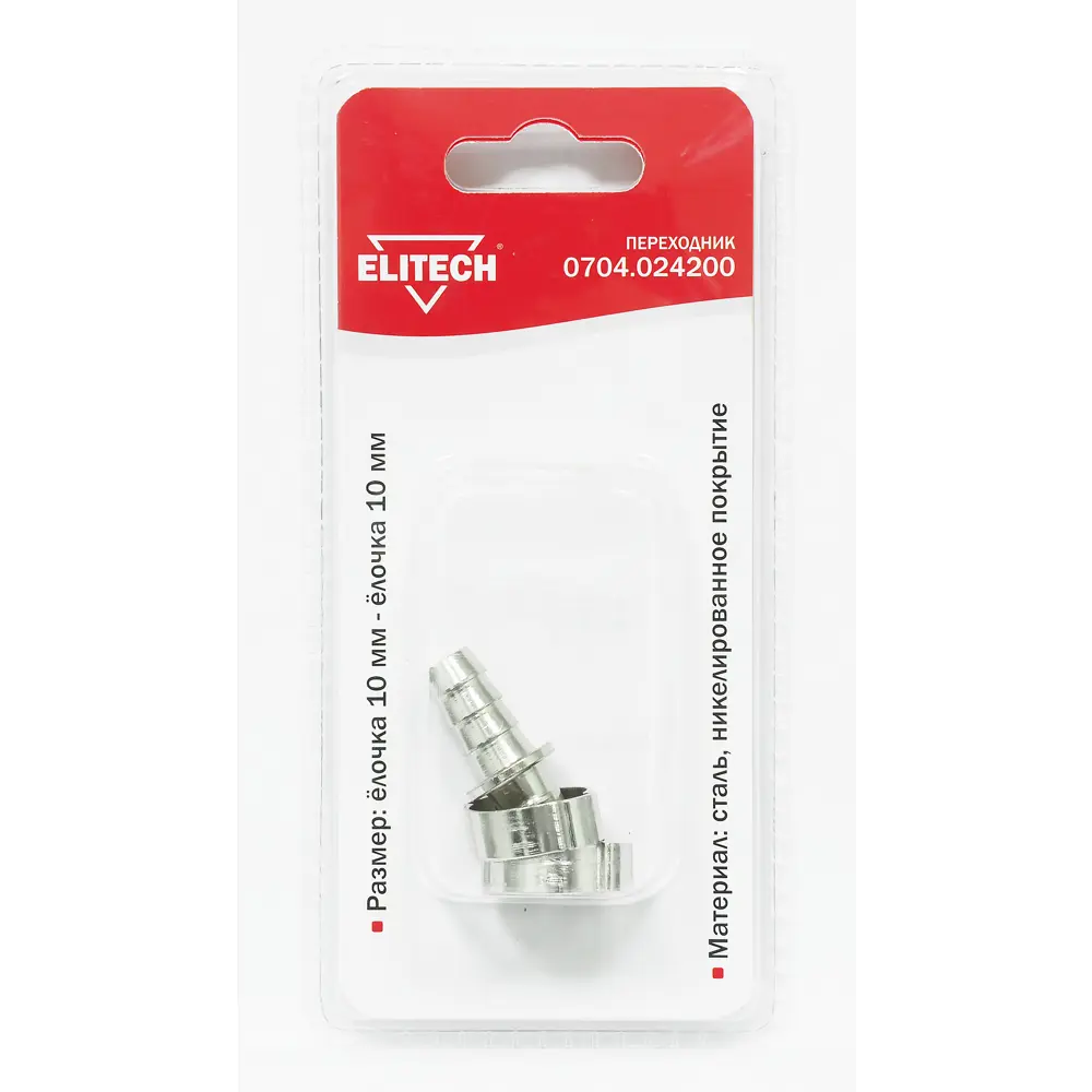 Переходник для компрессора Елочка Elitech 0704.024200 10 мм, 2 шт STLM-2038247 - Вид №1