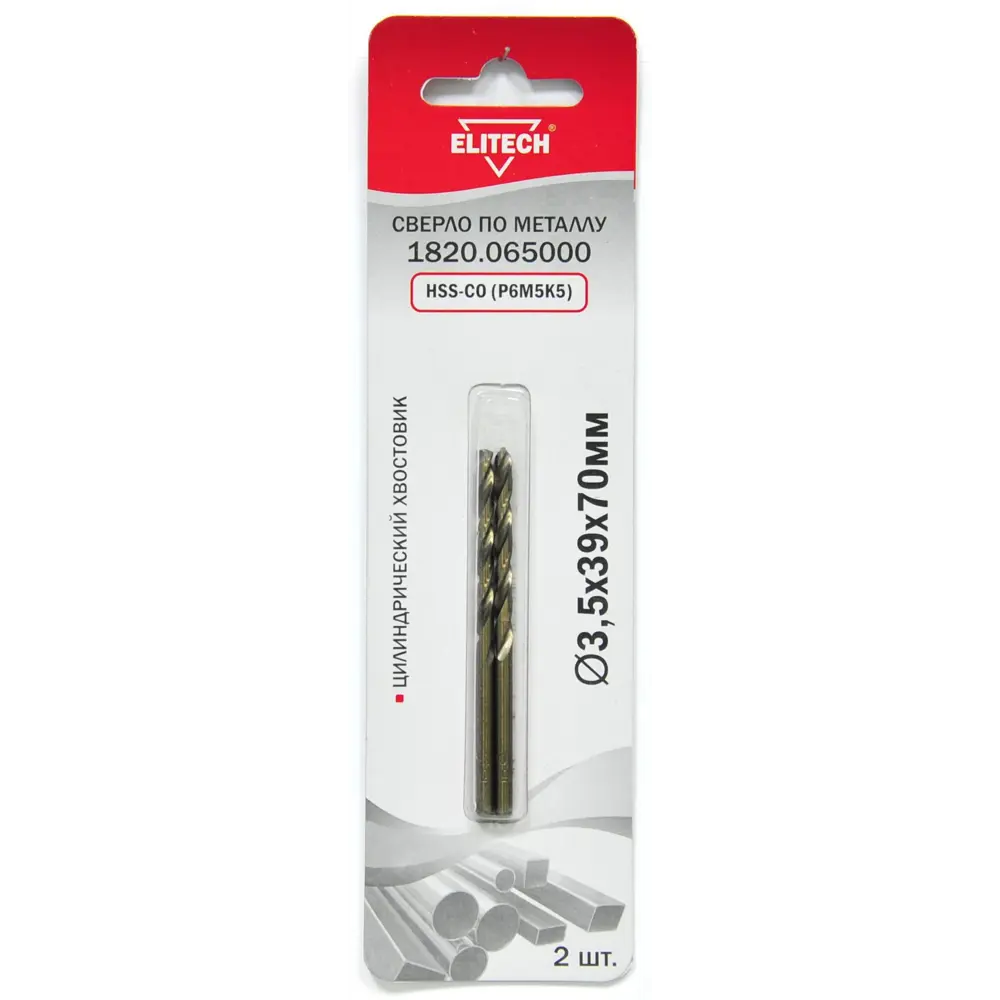 Сверло спиральное по металлу HSS-CO Elitech 1820.065000 3.5x70 мм, 2 шт STLM-2099514