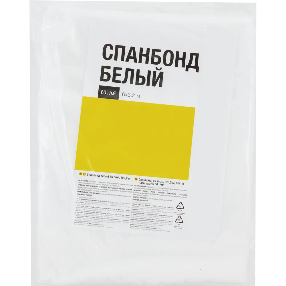 Спанбонд белый 60 г/м² 6x3.2 м GEOLIA STLM-2124785