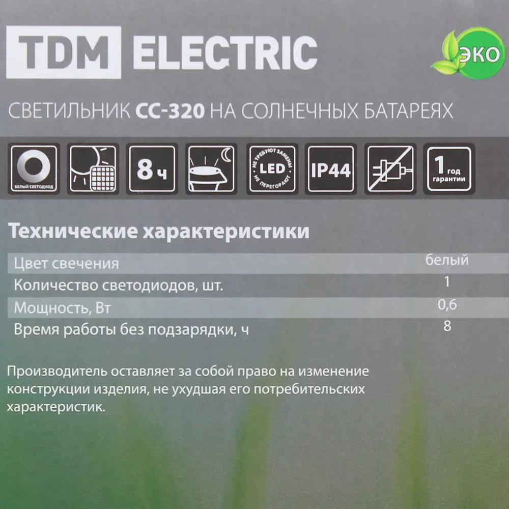 Светильник светодиодный СС-320 на солнечной батарее с выключателем TDM ELECTRIC STLM-2005812 - Вид №3