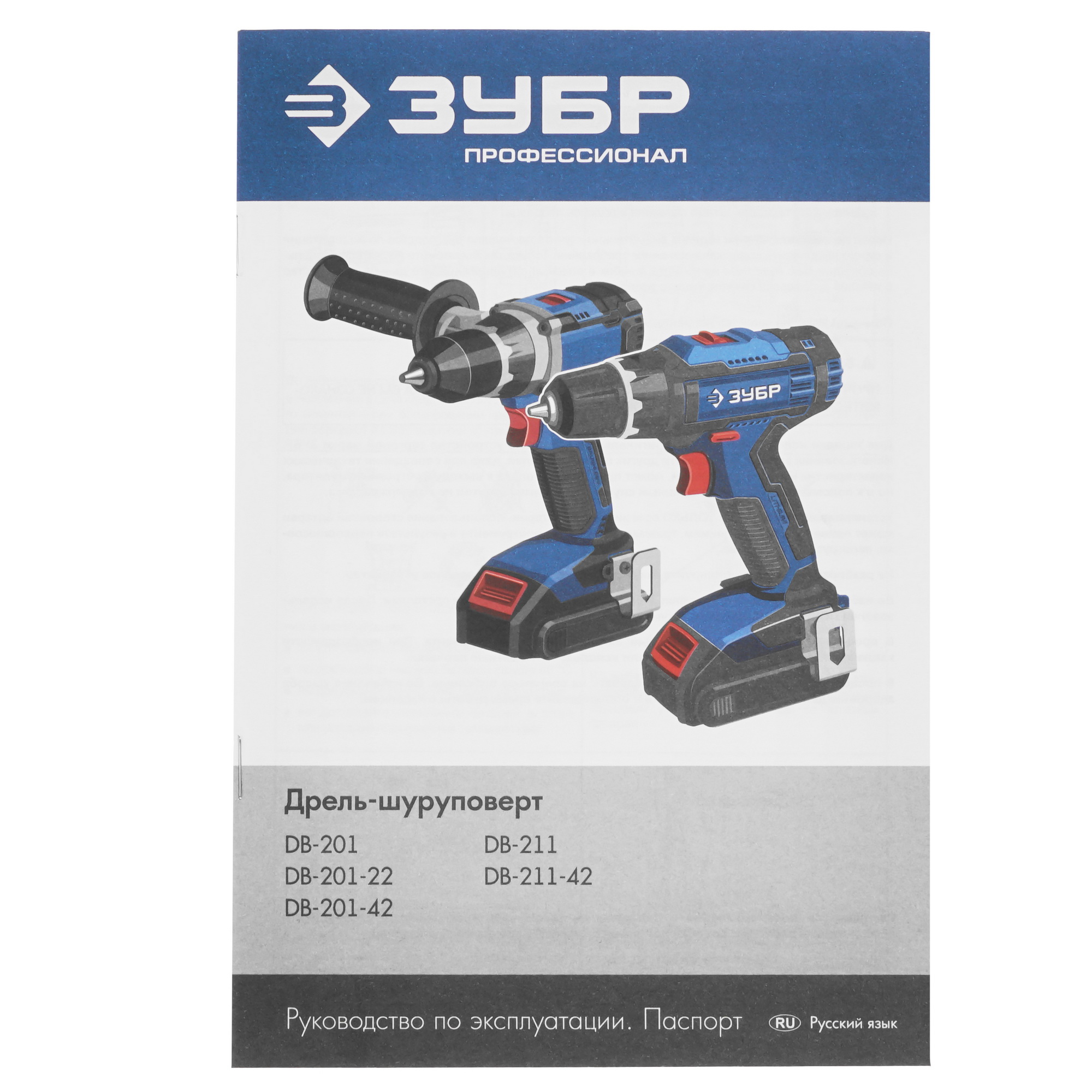 Дрель-шуруповерт Зубр DB-211 20V MAX LITHIUM PRO  , Без ЗУ, Без АКБ 5451689 STDN-0077233 - Вид №5