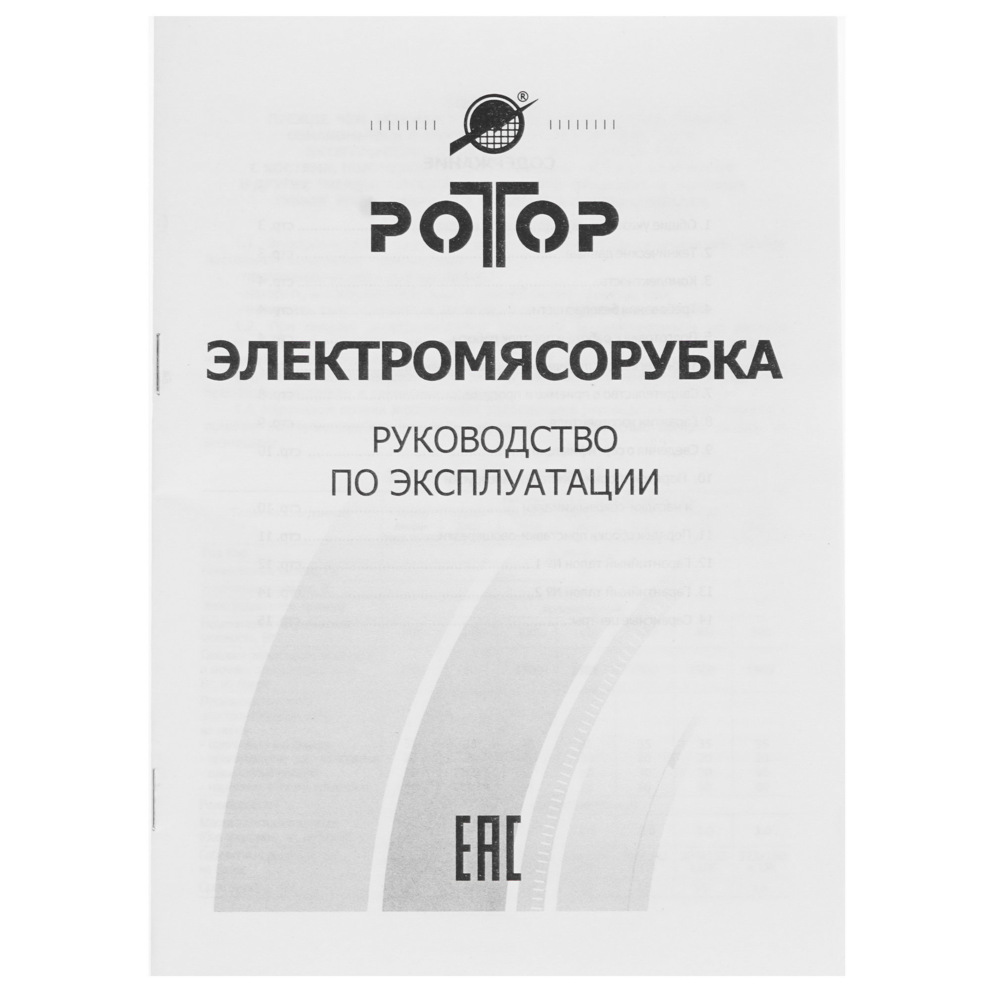 8130290 Мясорубка электрическая Ротор ЭМШ 35/300-1 белый STDN-0029489 - Вид №8