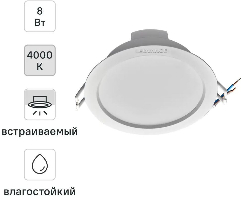 LEDVANCE Даунлайт встраиваемый для современного интерьера 82833721
