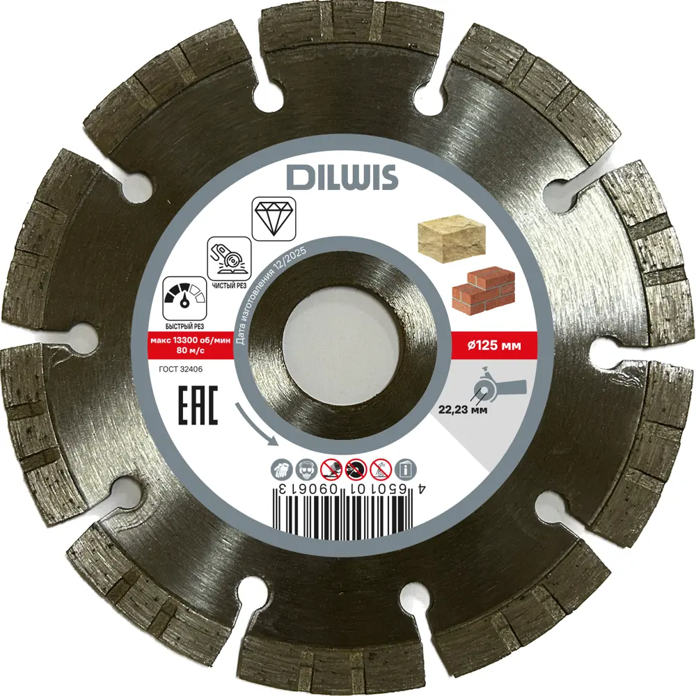 Диск алмазный по камню DILWIS N1 125x22.2x2.3 мм STLM-2115973