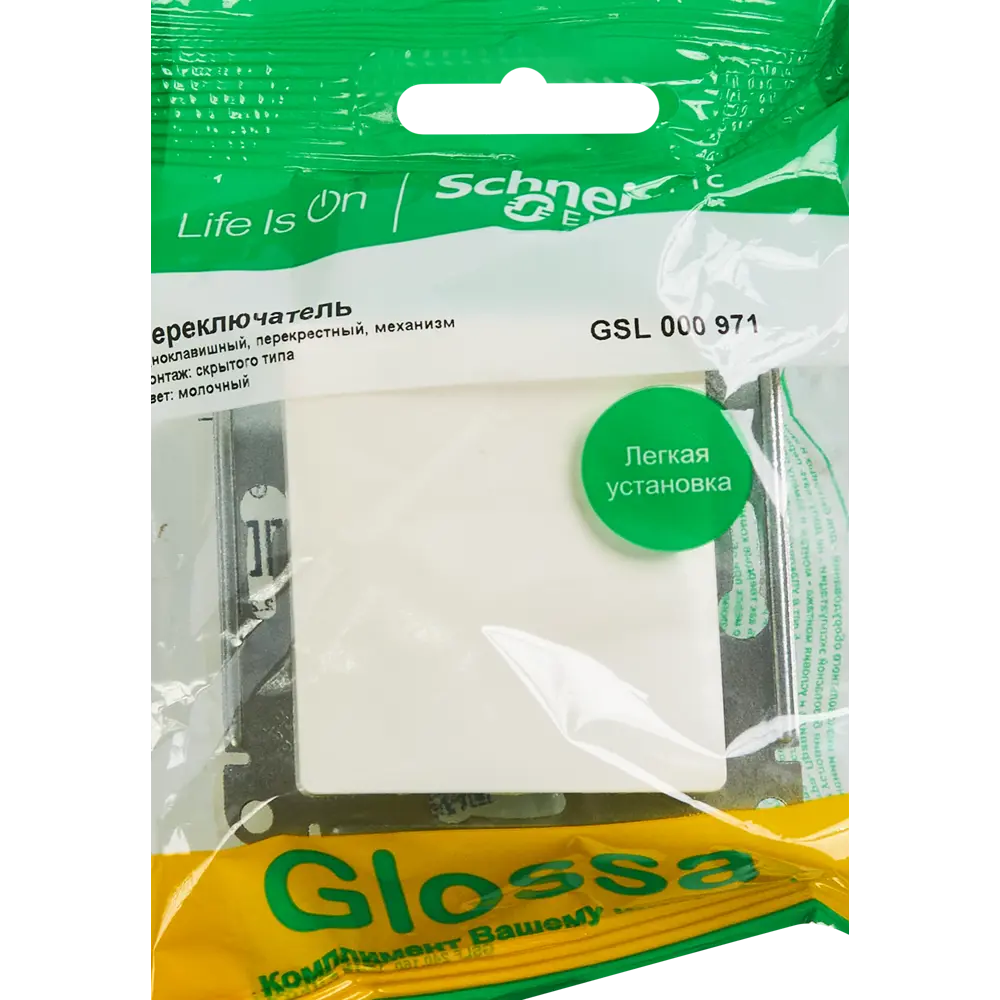 Перекрестный переключатель Schneider Electric Glossa для управления светом из трех точек 86710634 STLM-0070872 - Вид №4